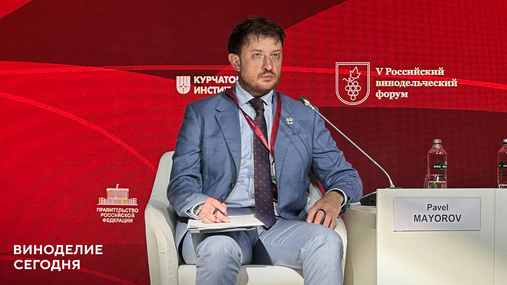 Павел Майоров представил структуру международной сессии БРИКС в рамках V Российского винодельческого форума