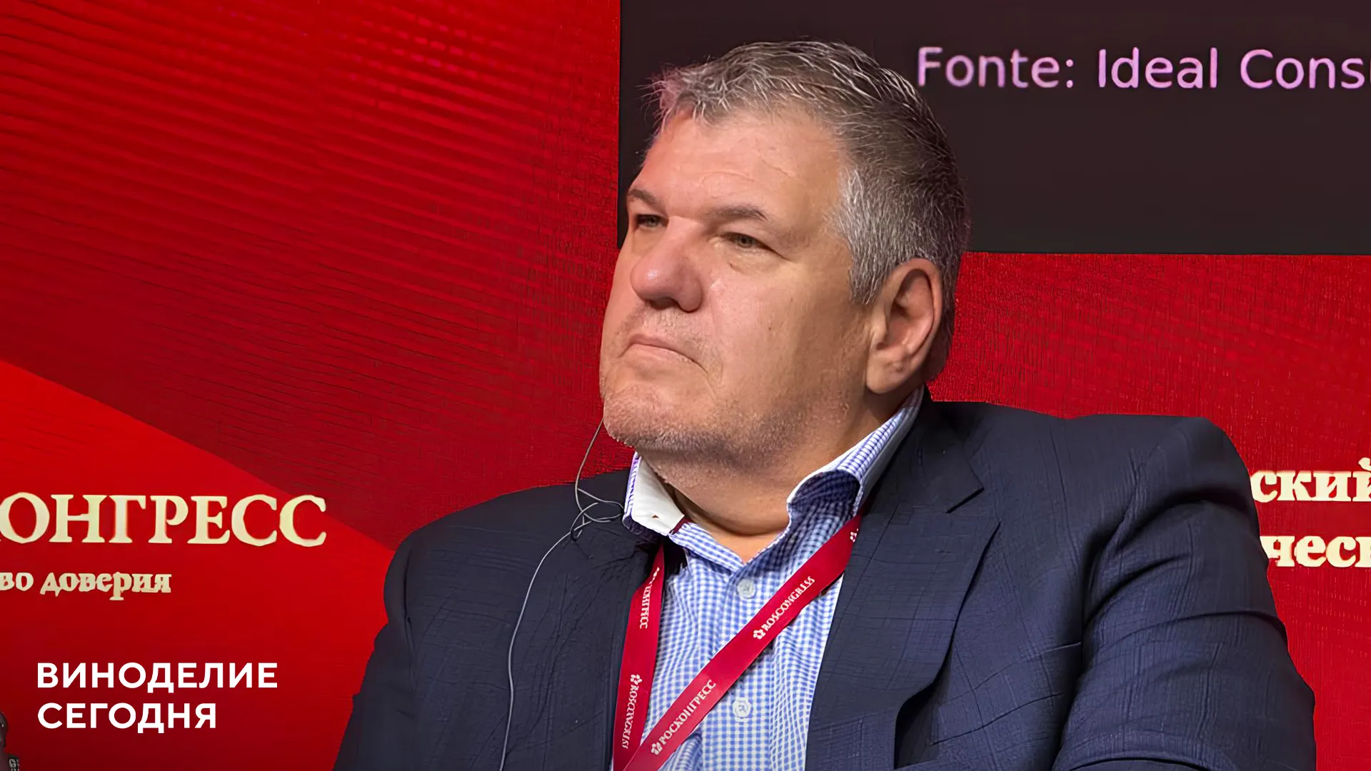 Нил Грюнвальд: доступ на зарубежные винные рынки в рамках взаимодействия стран БРИКС необходимо подкреплять формированием спроса