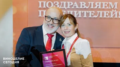 «Скалистый берег» получил Гран-при «Кубка АВВР» в категории красных вин