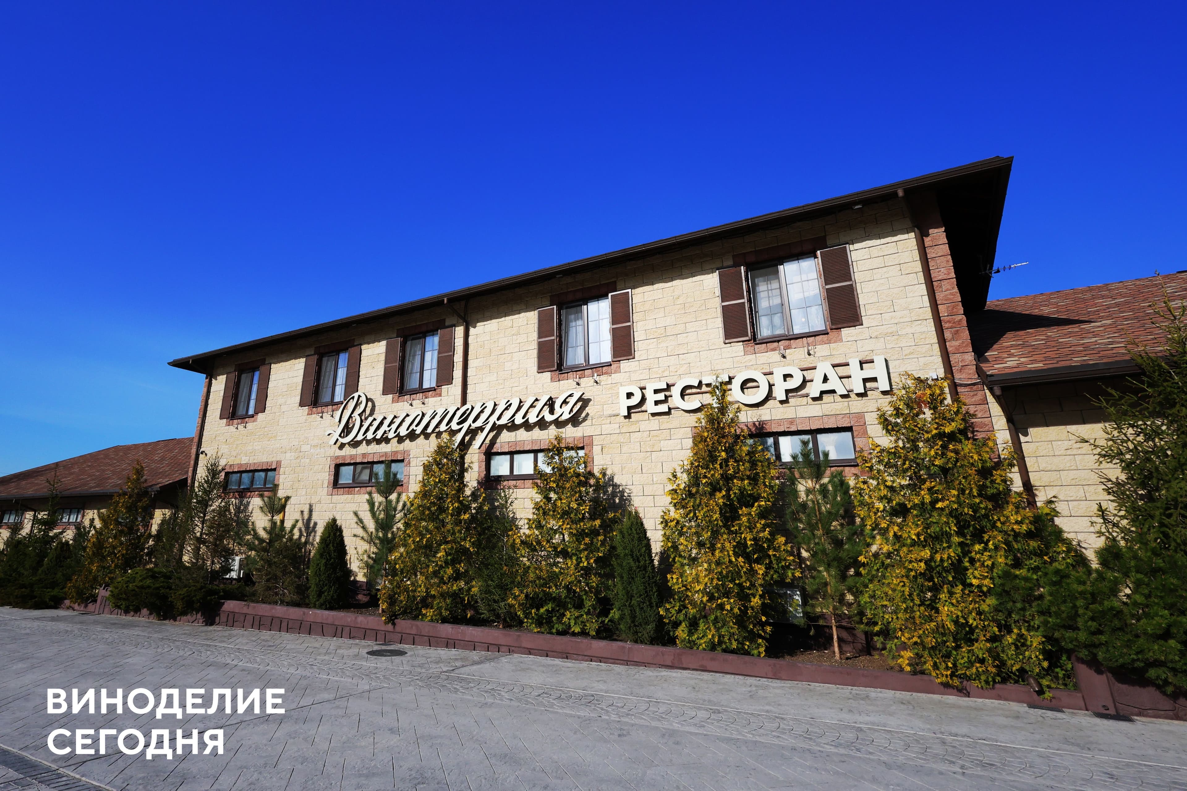 ресторан «Винотеррия» относится к винодельне Nesterov Winery
