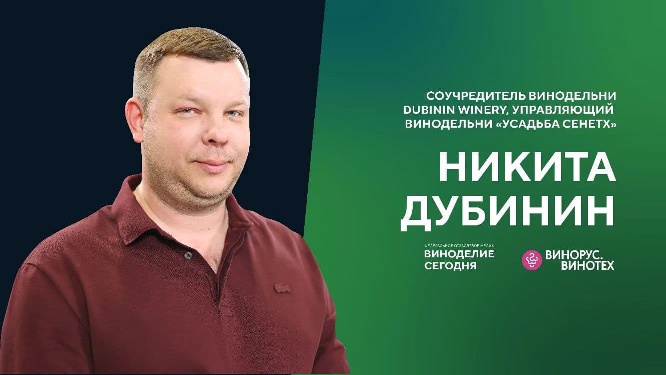 Никита Дубинин: «Мы приняли решение расти качественно»