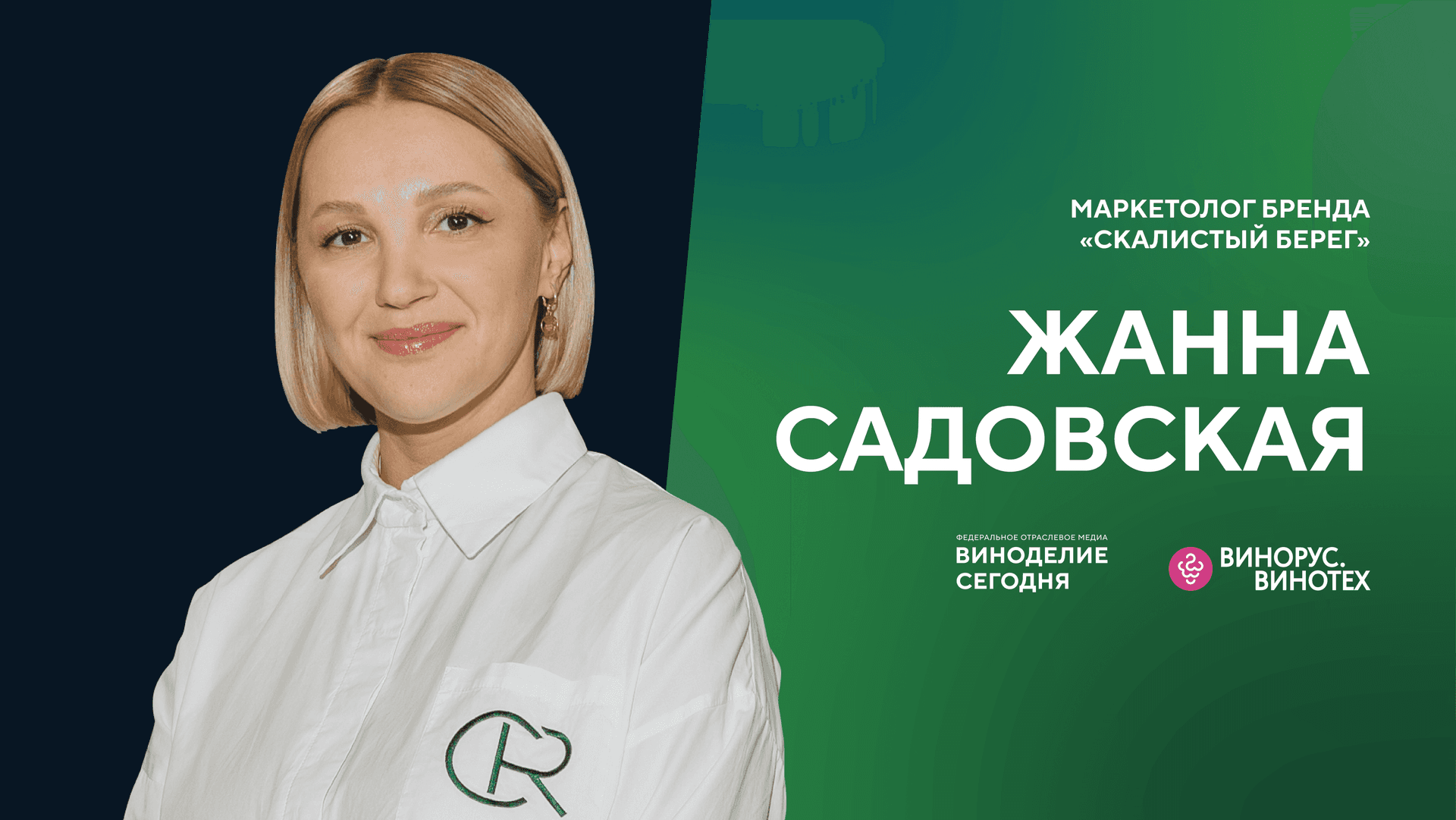 Жанна Садовская: «История — это главное, что продаёт вино»