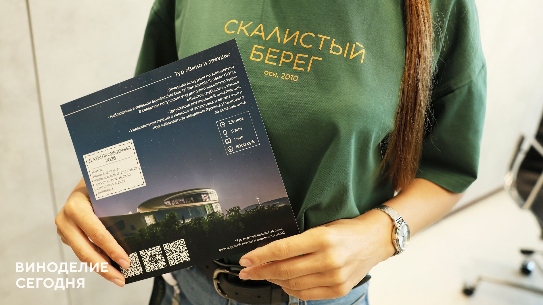 Когда вино — больше, чем вино. Как энотуризм объединяют с другими сферами