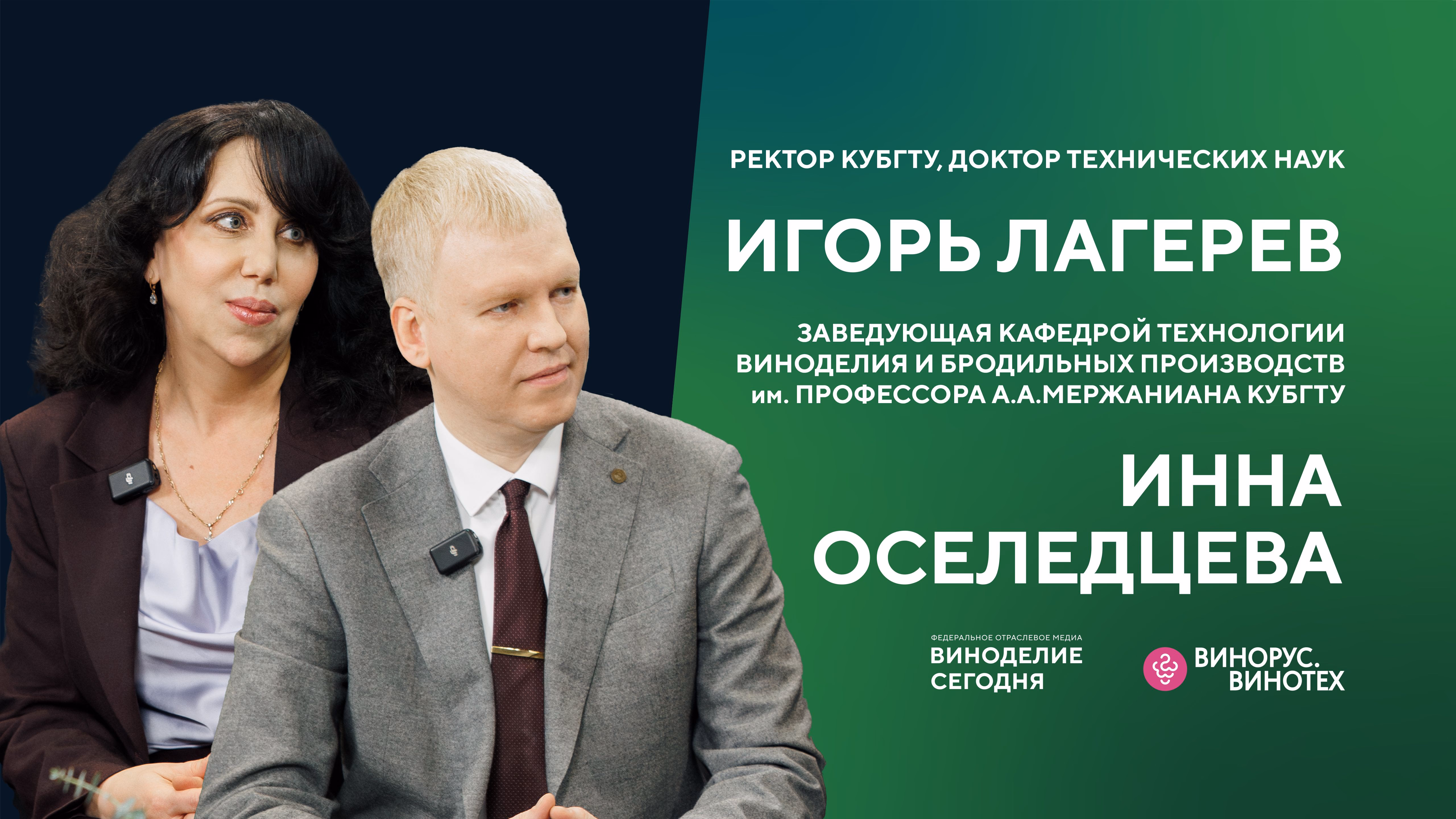 КубГТУ: 4400 виноделов за 101 год, лаборатория с ИИ и охота работодателей за студентами