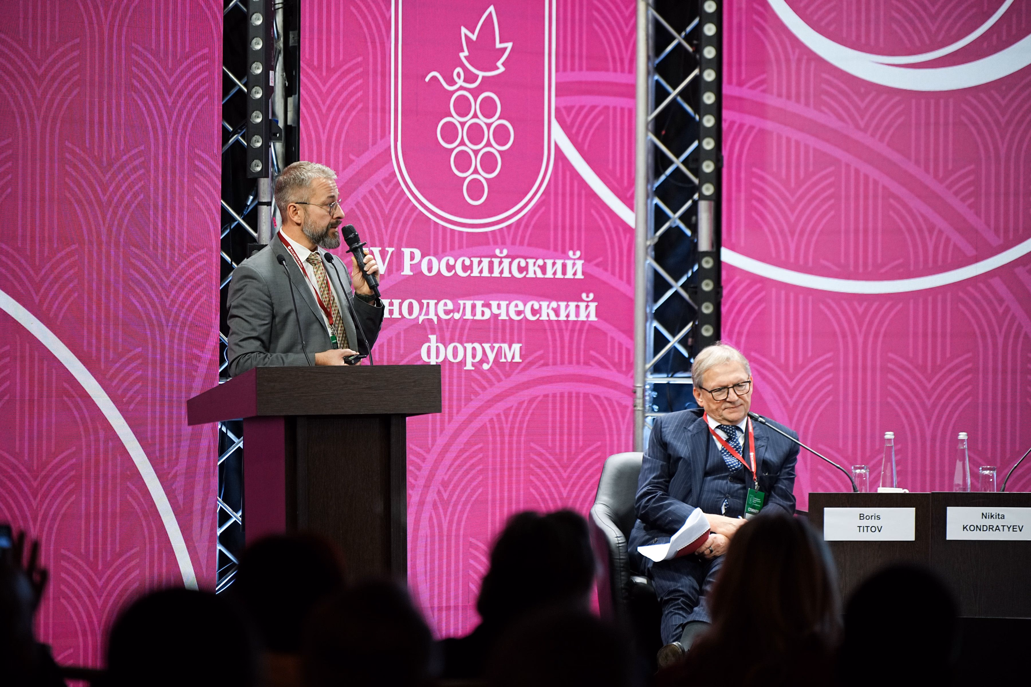 Юбилейный V Российский винодельческий форум пройдет 18–19 ноября в Москве