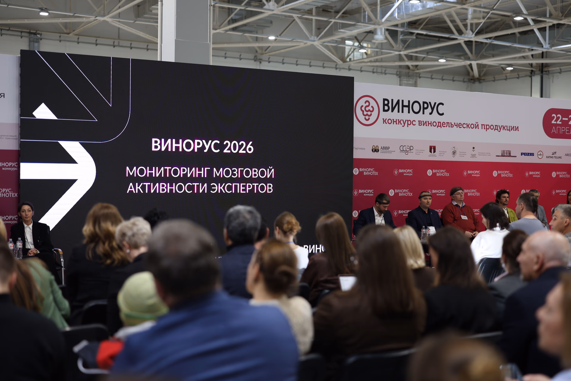 В Краснодаре стартовала выставка «Винорус.Винотех» 2026
