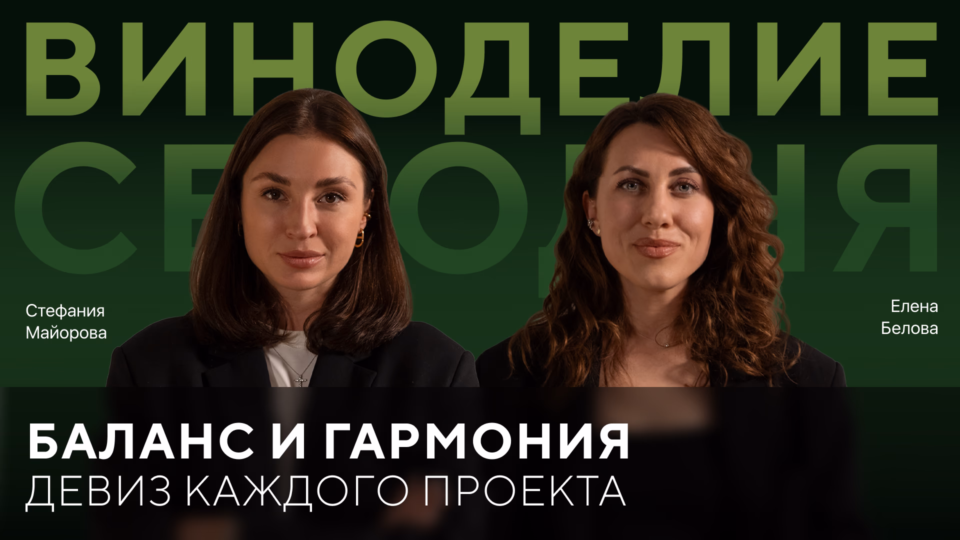 Стефания Майорова: баланс и гармония девиз каждого проекта