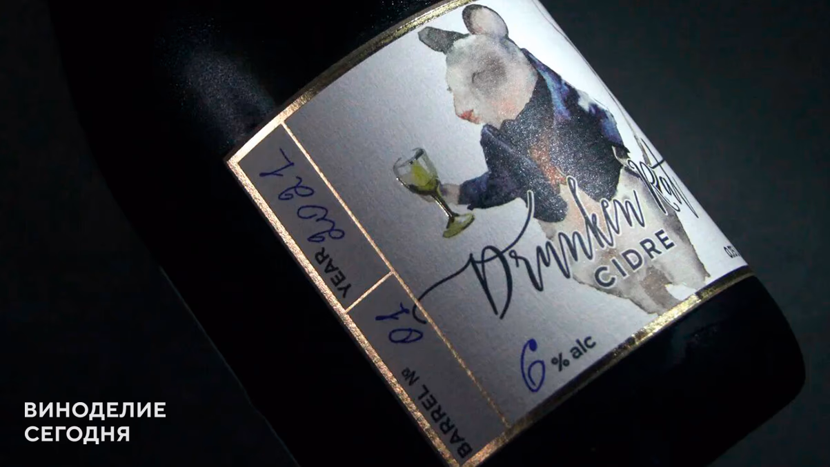 Drunken Rat использует яблоки из садов старше 80 лет в Майкопском районе