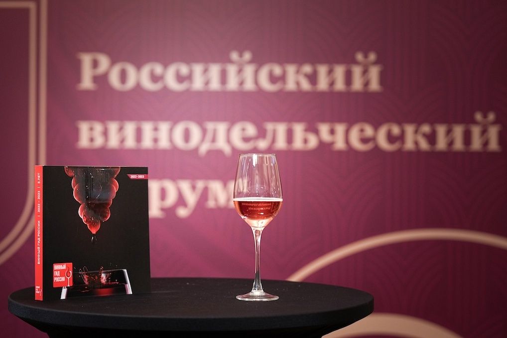 Юбилейный форум виноделов переезжает в «Белый мыс»