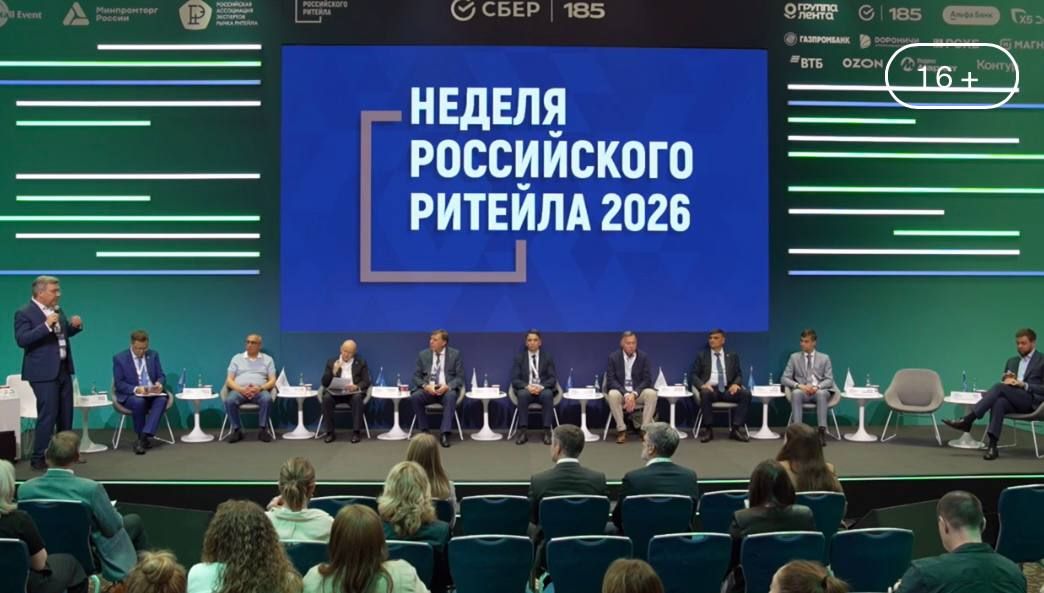 На «Неделе российского ритейла — 2026» обсудят вопросы виноторговли